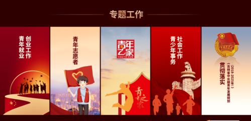 共青團(tuán)長春市委網(wǎng)站改版升級啦 期待您的關(guān)注