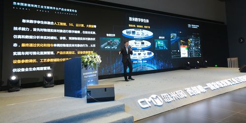 國家級雙跨平臺聯(lián)合啟動領(lǐng)航者計(jì)劃，忽米網(wǎng)核心產(chǎn)品全球發(fā)布，助力長春網(wǎng)站建設(shè)新篇章