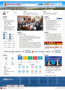 長春市九臺(tái)區(qū)人民政府網(wǎng)站新版正式上線，打造智慧政務(wù)新平臺(tái)